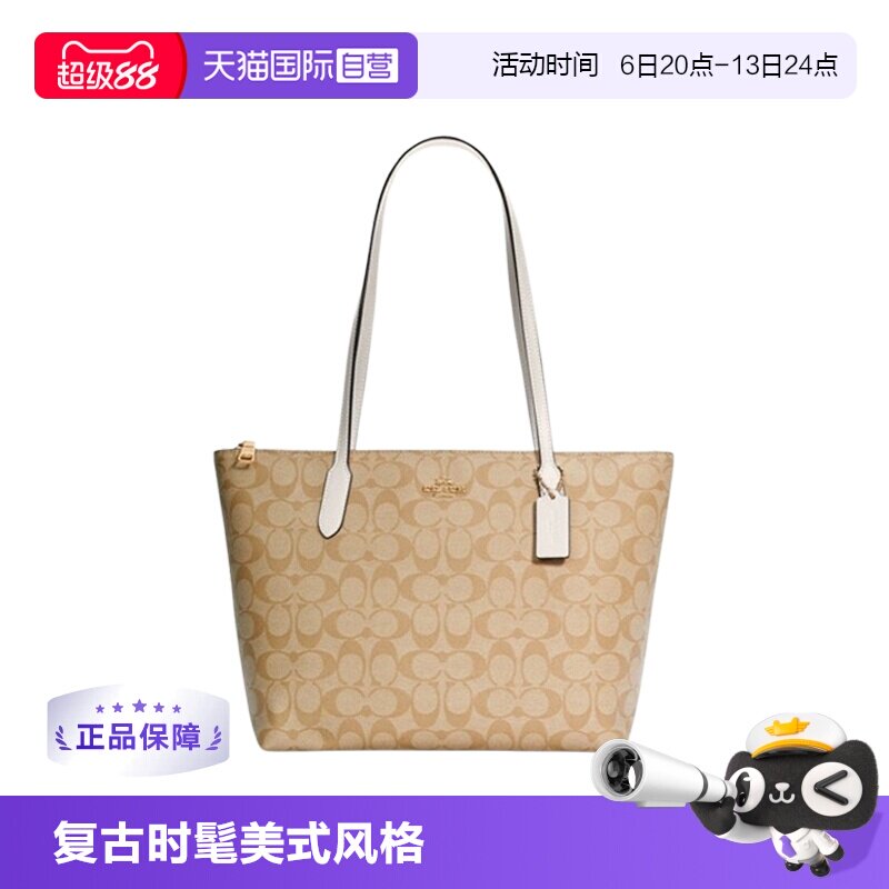 直营COACH女士zip系列拉链托特图片