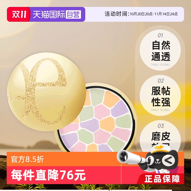 日本进口雅莉格丝蜜粉饼
