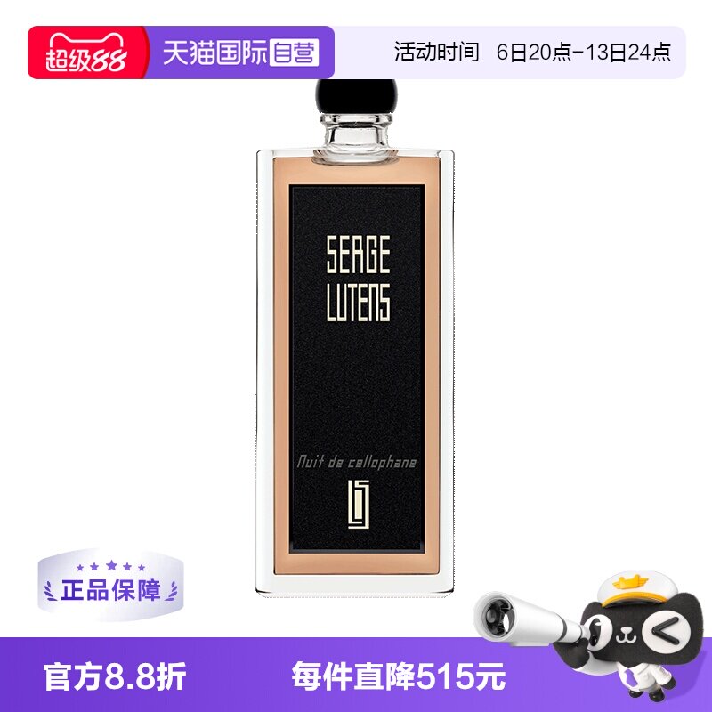 自营八月夜桂花香水50ml图片