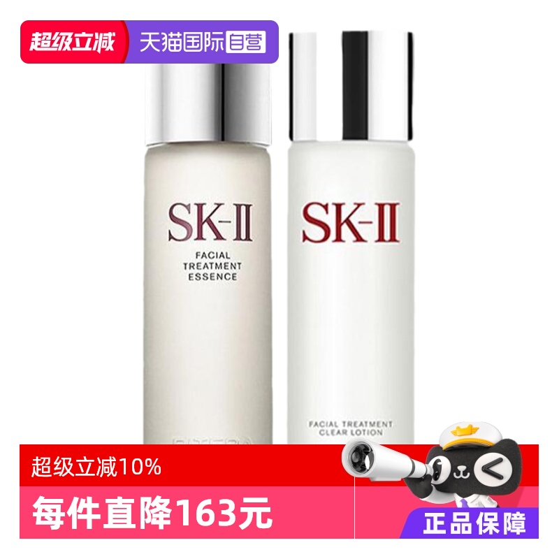 套装清莹露230ml保湿润肤