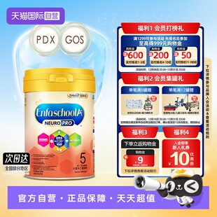 智睿HMO儿童成长配方奶粉5段Neuropro900g 美赞臣港版 1罐 自营