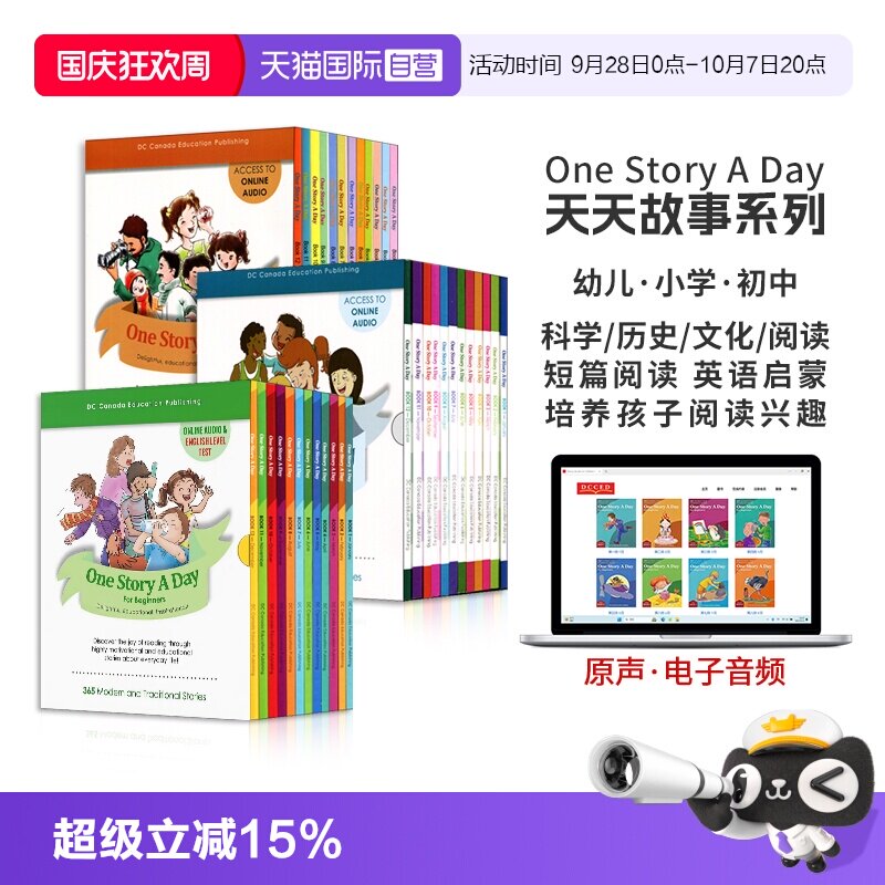 onestoryaday365英文天天故事