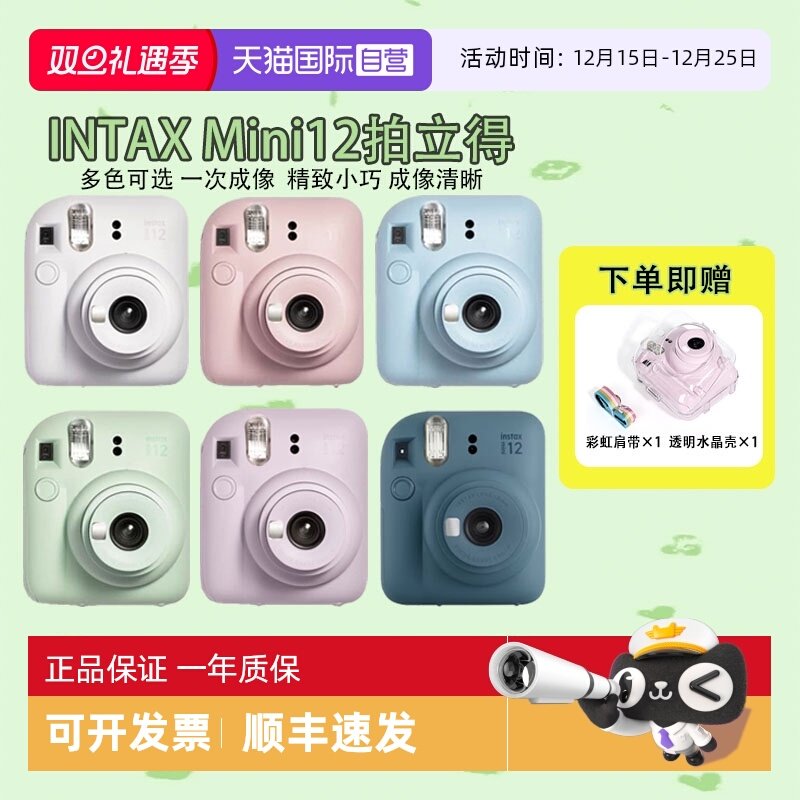 【自营】Fujifilm/富士海外版拍立得 instax min