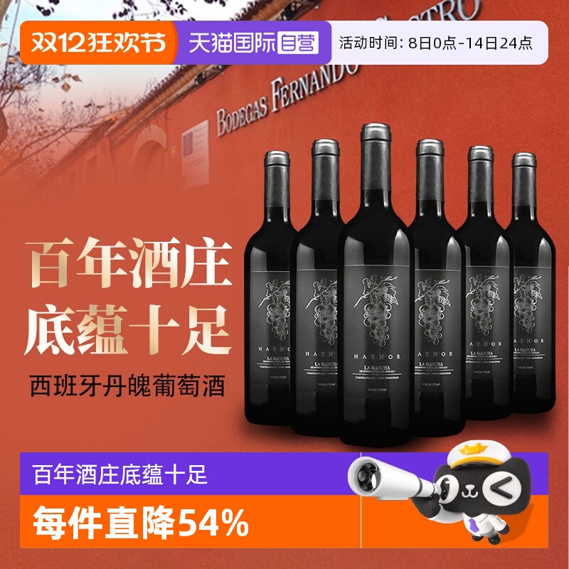 【自营】西班牙黑蕾爱神单魄干红葡萄酒里奥哈DO珍藏750ml*6黑桃