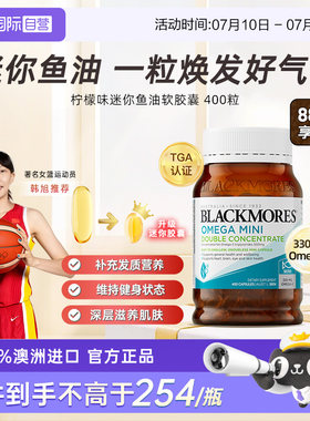 【自营】BLACKMORES澳佳宝 高浓度深海鱼油保健品