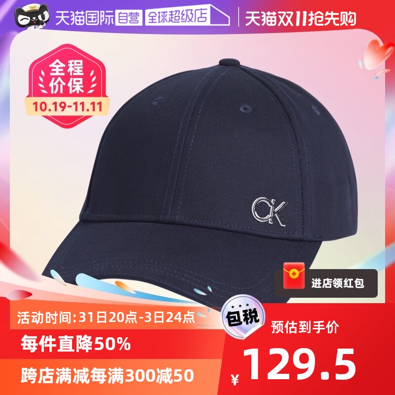 【自营】Calvin Klein/凯文克莱男士LOGO棉帽子鸭舌帽K50K508252属于什么档次？