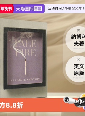 【自营】英文原版 PALE FIRE 微暗的火 世界现当代经典文学 纳博科夫 Vladimir Nabokov
