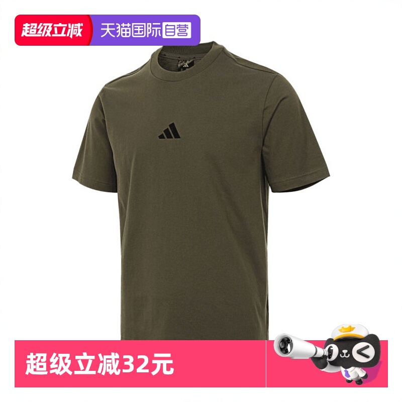 【自营】adidas阿迪达斯男子M SL SJ T针织运动短T恤JF1097短袖