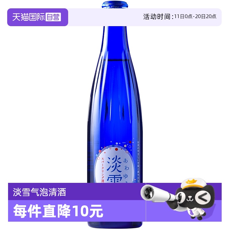 【自营】白鹤淡雪气泡清酒300ml日本原装进口清酒气泡酒日式酒