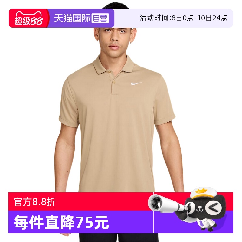 【自营】Nike耐克DRI-FIT男速干翻领T恤新款短袖POLO衫DH0857-297