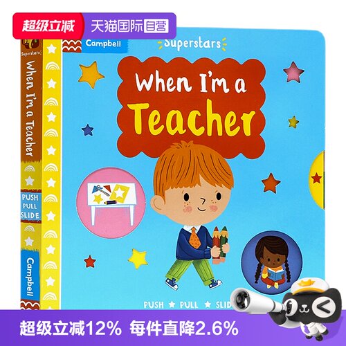 Superstars系列当我是老师
