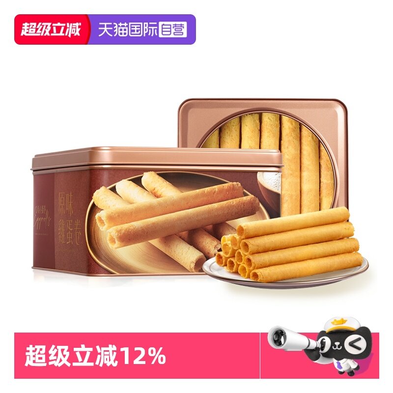 【自营】中国香港美心原味鸡蛋卷进口零食儿童休闲小吃年货礼盒装