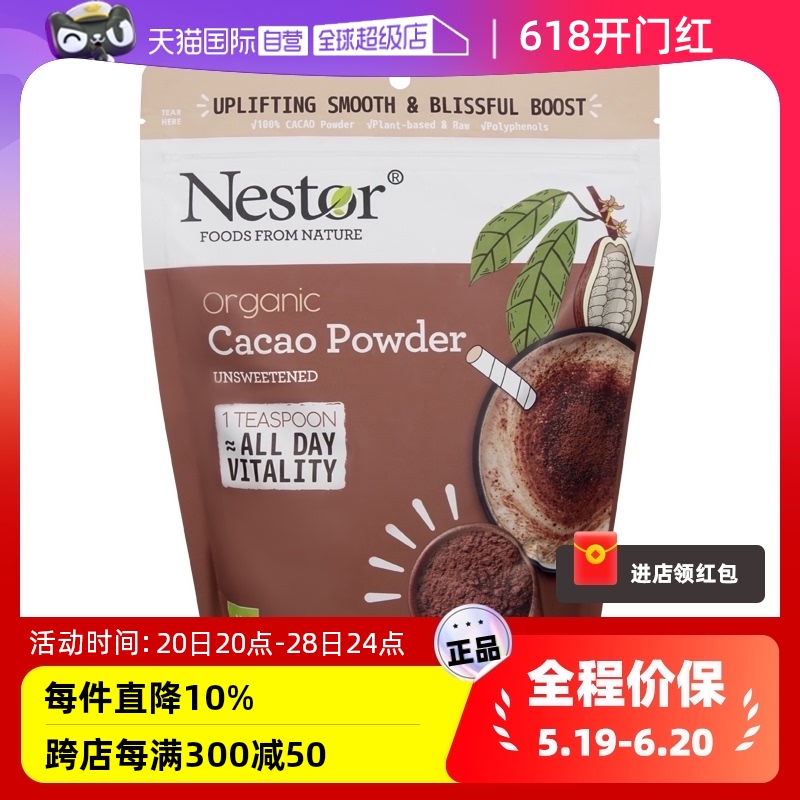 【自营】Nestor生可可粉504g未碱化烘焙无添加蔗糖纯隔夜燕麦生酮 咖啡/麦片/冲饮 天然粉粉食品 原图主图