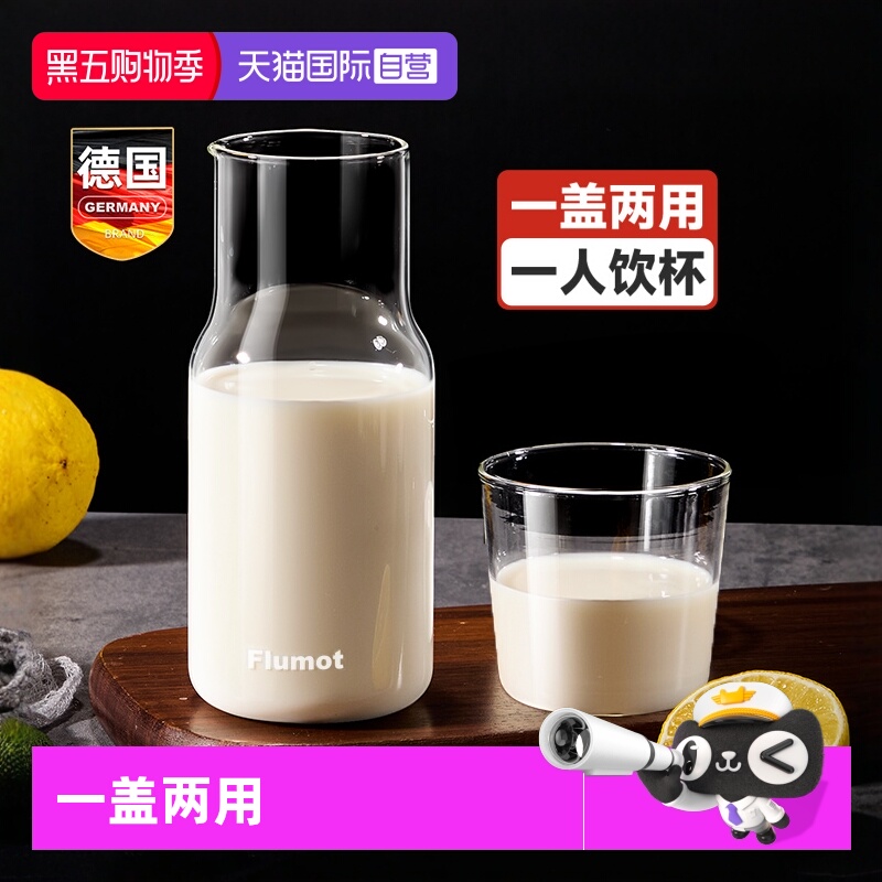 德国带盖两用牛奶杯可微波炉加热
