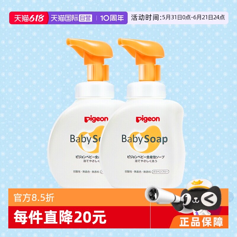 【自营】日本进口 贝亲婴儿泡沫沐浴露500ml*2洗发二合一泡泡弱酸