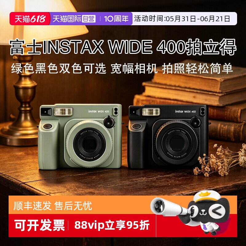 【自营】Fujifilm/富士海外版 WIDE400 拍立得宽幅相纸大视野相机