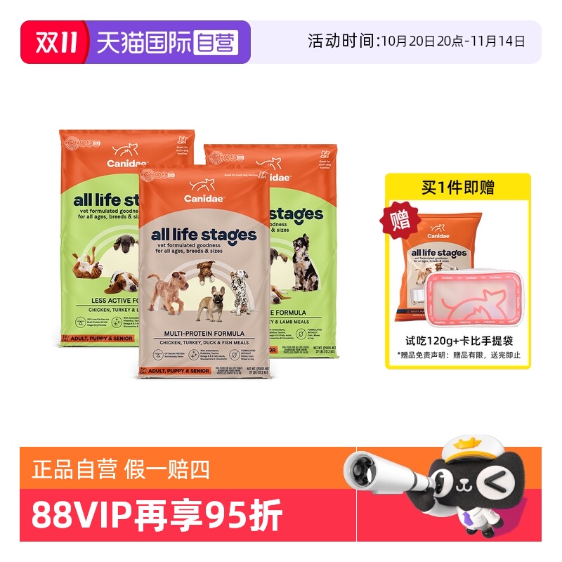 【自营】卡比狗粮进口泰迪金毛通用型四种肉狗粮低脂低卡全犬粮