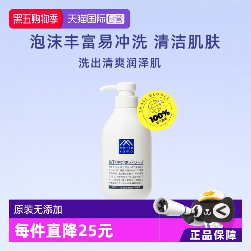 易冲洗清洁肌肤柚子香味沐浴露