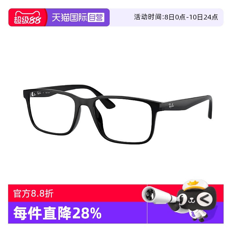 【自营】Ray·Ban/雷朋新款男女款潮流方形光学大框近视镜框7241D