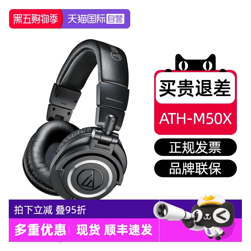 铁三角M50X有线头戴现货特价