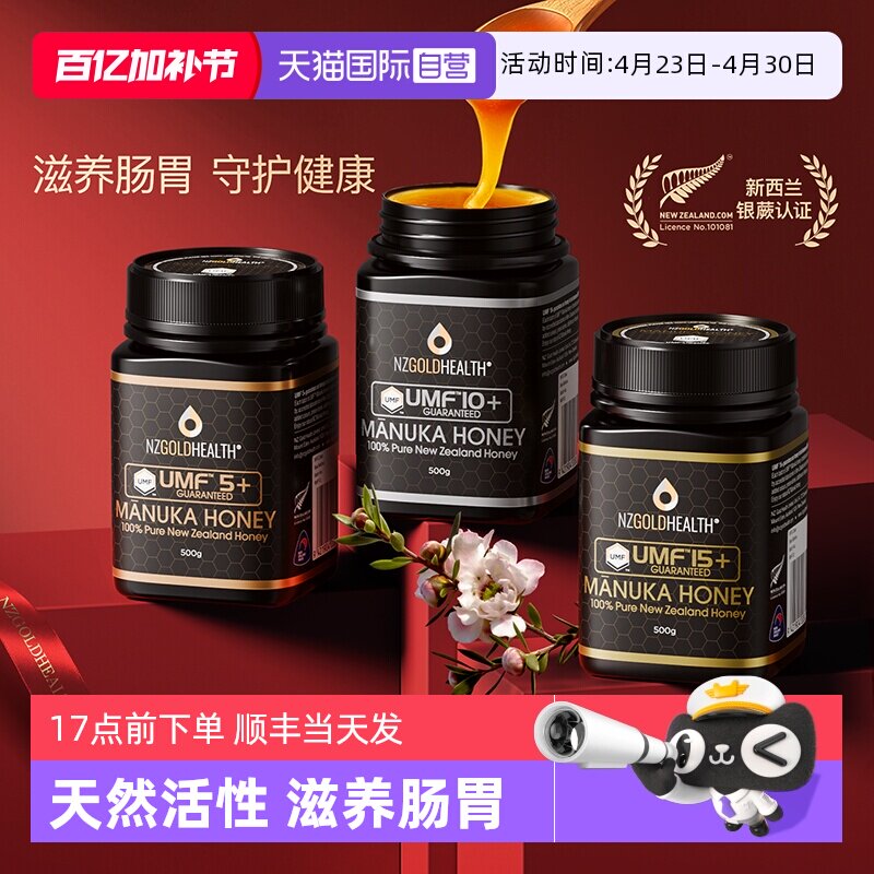 【自营】蜜兰达新西兰进口UMF5/10/15/20+麦卢卡蜂蜜纯正天然正品