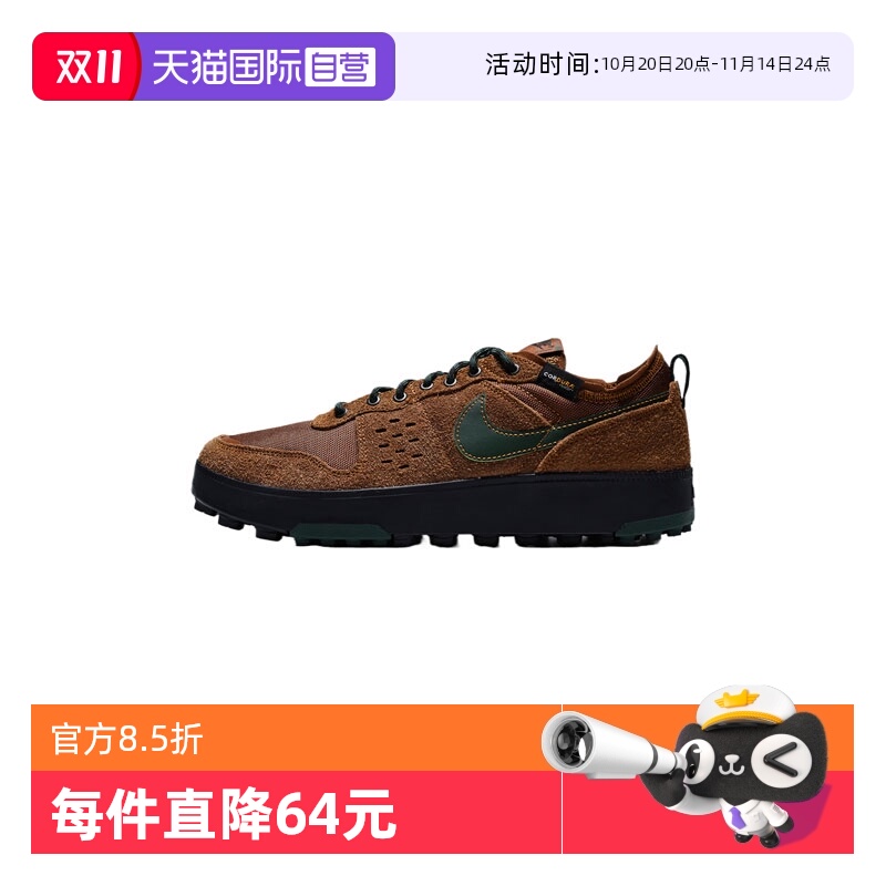 【自营】NIKE耐克男子NIKE C1TY PRM运动休闲鞋HJ4316-201