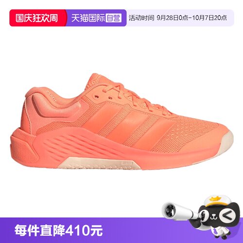 【自营】adidas阿迪达斯DROPSET4 POWER TRAINER女子运动鞋JR4665