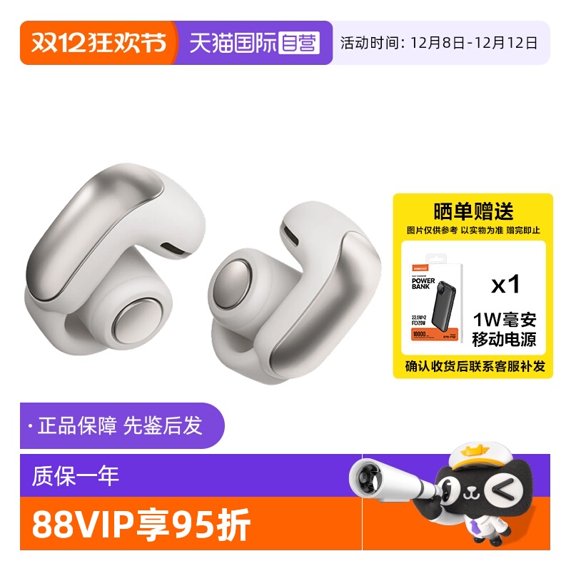 BoseUltra开放式耳机耳夹式