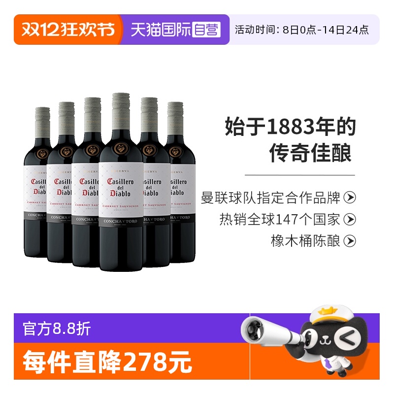 ӪԭƿƸ¶ħϼɺѾ750ml*6֧ 245.02Ԫ(88VIP 95)