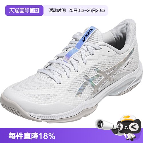 【自营】ASICS亚瑟士2026 BLADE FF 2男女羽毛球鞋1073A089-100