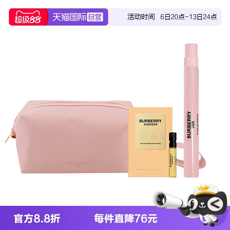 【自营】BURBERRY/博柏利女神香水花与她馥郁香水粉色化妆包送礼