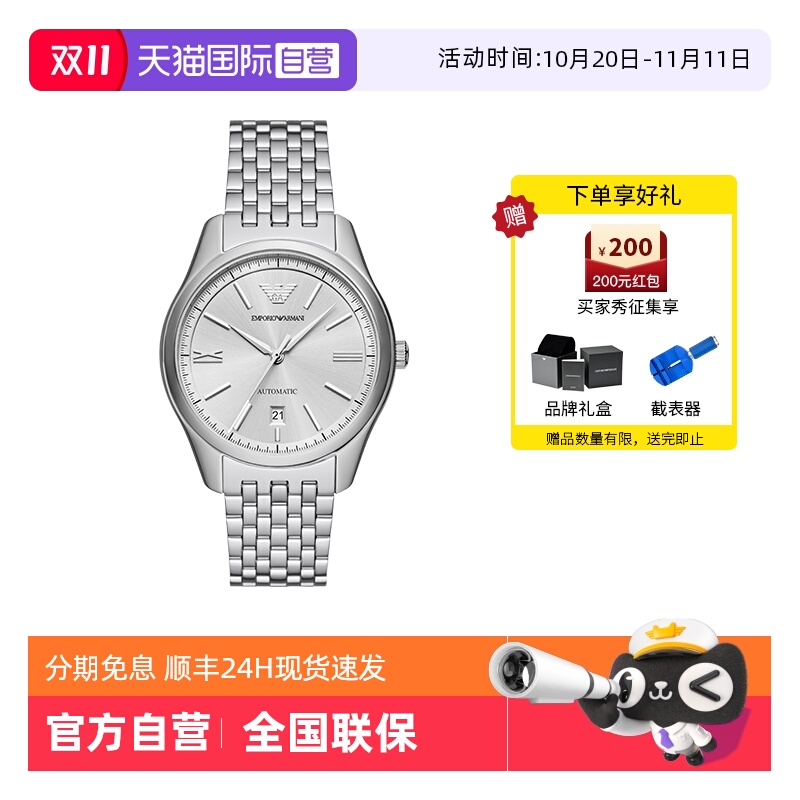 阿玛尼明星同款商务自动机械男表