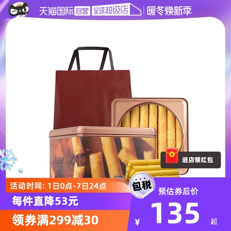 【自营】中国香港美心原味鸡蛋卷448g港式糕点送礼礼盒精致零食