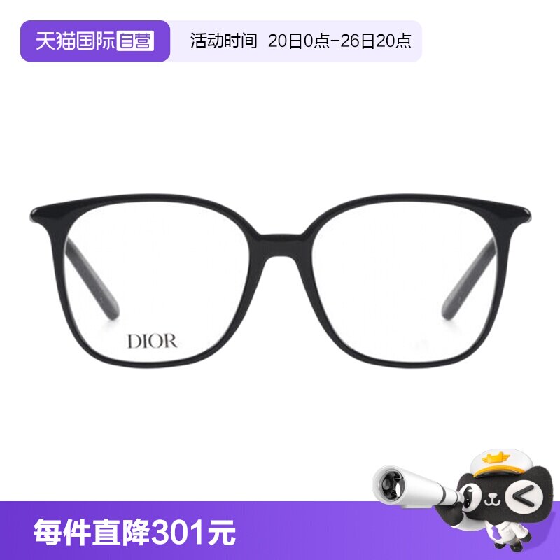 【自营】DIOR迪奥眼镜框女时尚方形MINI CD O S1F板材眼镜架 S1I