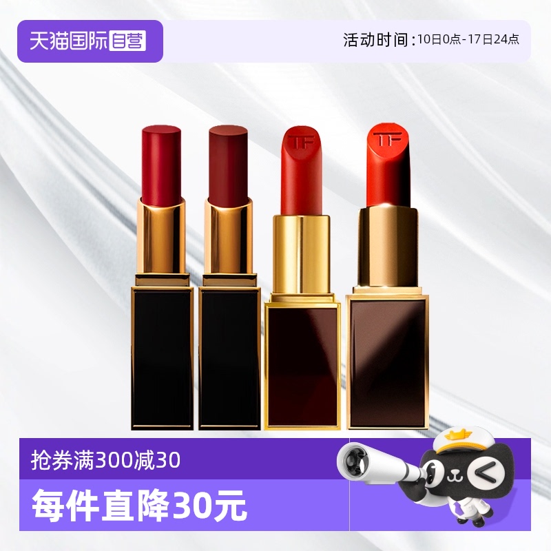 【自营】Tom Ford/汤姆福特黑管口红水感缎光哑光唇膏显白
