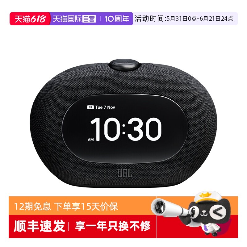 【自营】【海外版】JBL HORIZON3音乐地平线3蓝牙闹钟氛围灯音响