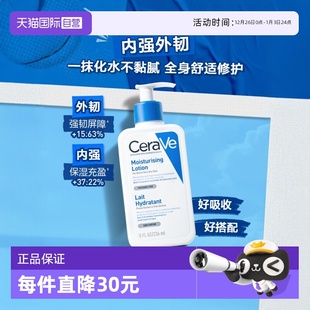 补水236ml进口 CeraVe适乐肤修护屏障乳液C乳神经酰胺保湿 自营