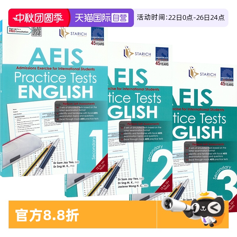新加坡AEIS国际考试模拟练习