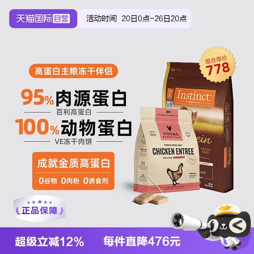 自营天然百利高蛋白鸡肉成猫粮