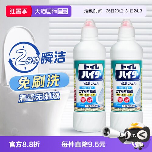 花王马桶清洁剂去污除味500ml*2