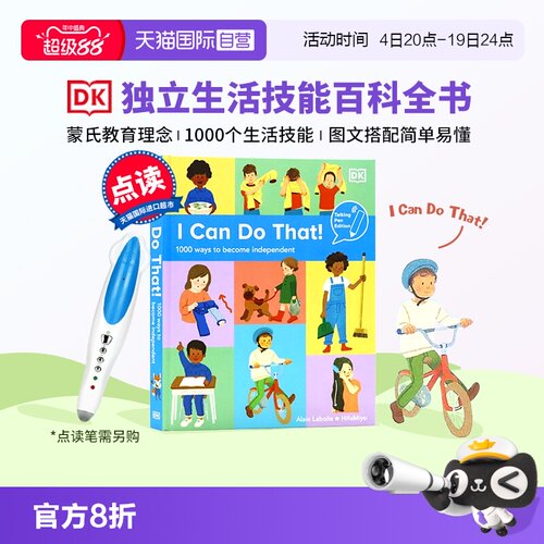 点读版ICanDoThatDK我能行