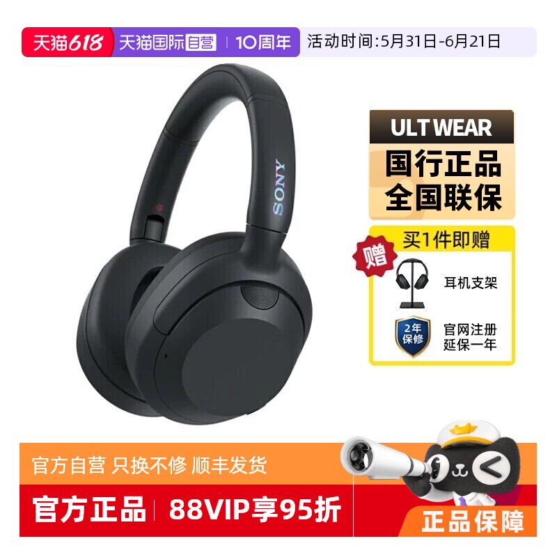 【自营】Sony/索尼ULTWEAR头戴式降噪蓝牙耳机重低音游戏耳麦国行