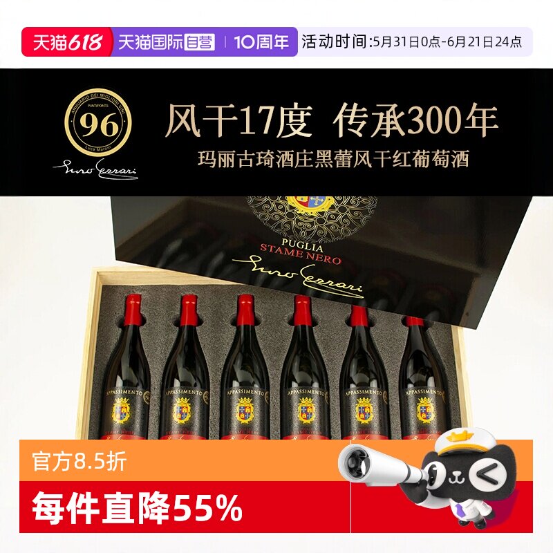 【自营】意大利爱克维300年酒庄17度风干红葡萄酒礼盒装整箱正品