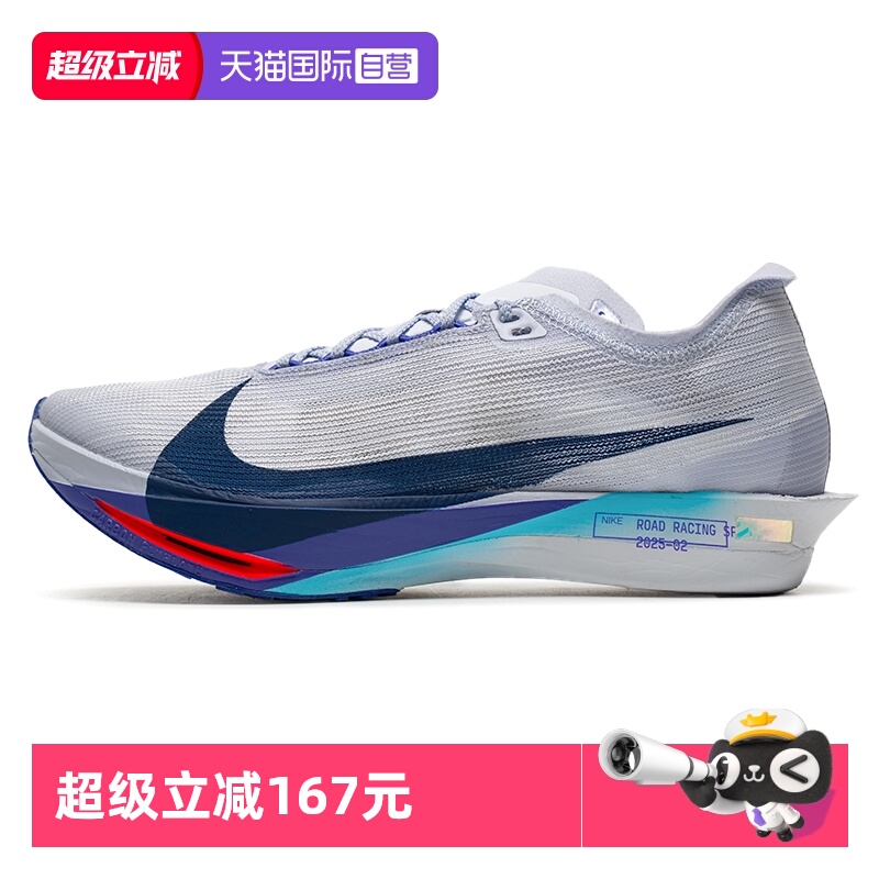 【自营】Nike耐克跑步鞋男鞋STREAKFLY 2缓震轻便透气低帮运动鞋