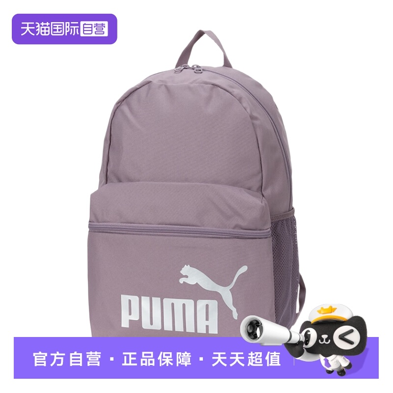 Puma彪马双肩包新款男女包大容量