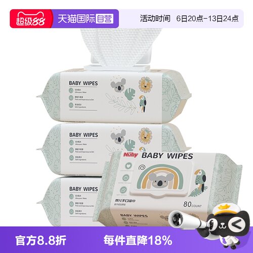 【自营】Nuby努比动物冒险湿巾婴儿手口湿纸巾新生儿湿巾80抽4包