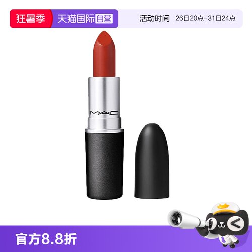 【自营】MAC/魅可哑光唇膏602子弹头1.7g小辣椒滋润显色旅行装
