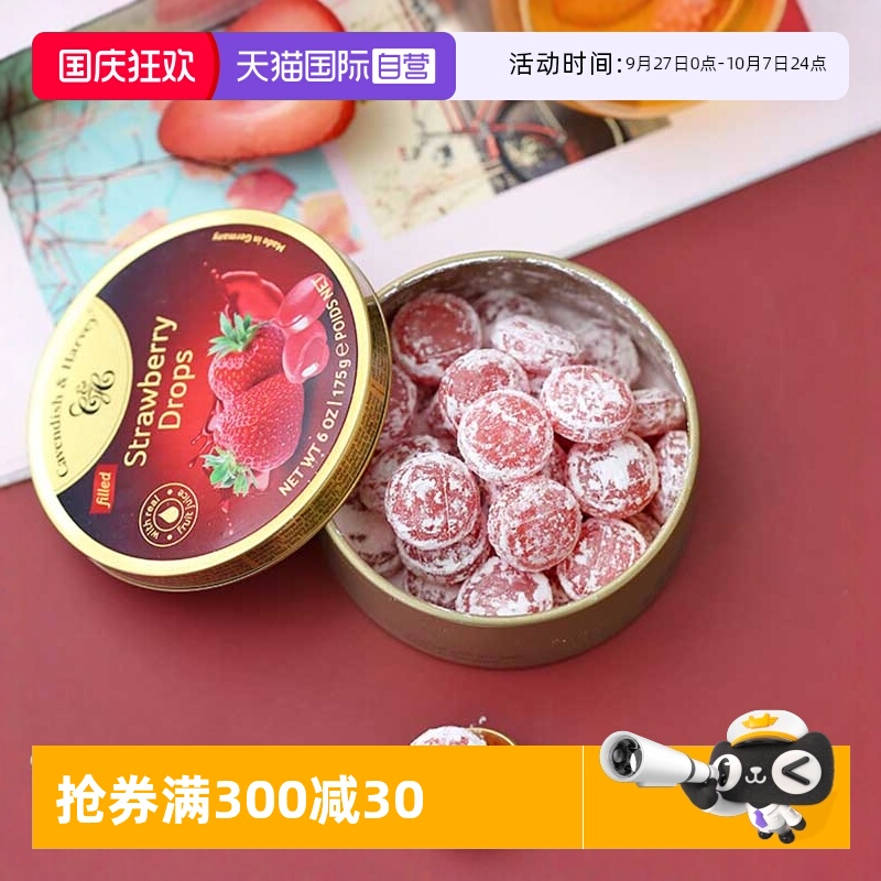 【自营】德国嘉云草莓味夹心糖175克铁盒装糖果进口水果糖硬糖