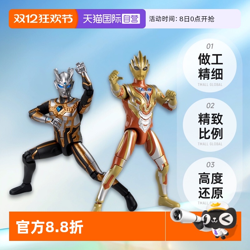 【自营】万代奥特发光可动永恒闪耀特利迦奥特曼赛罗闪耀形态人偶