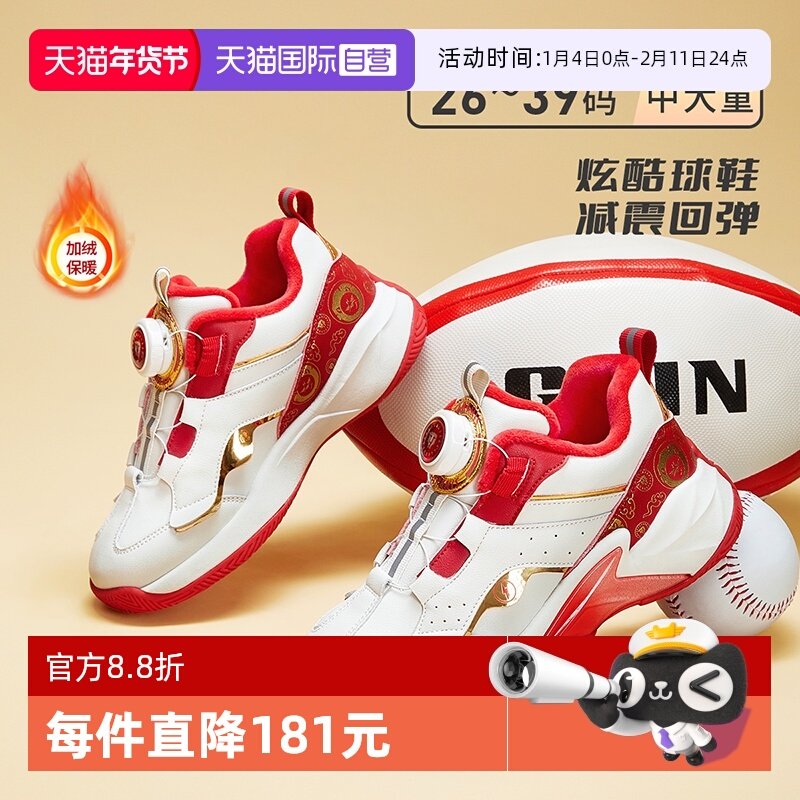 【自营】TARANIS/泰兰尼斯新年限定男童篮球鞋冬季防滑旋钮运动鞋,童鞋/婴儿鞋/亲子鞋,运动鞋,淘宝优惠券,粉丝福利购,淘宝优惠卷
